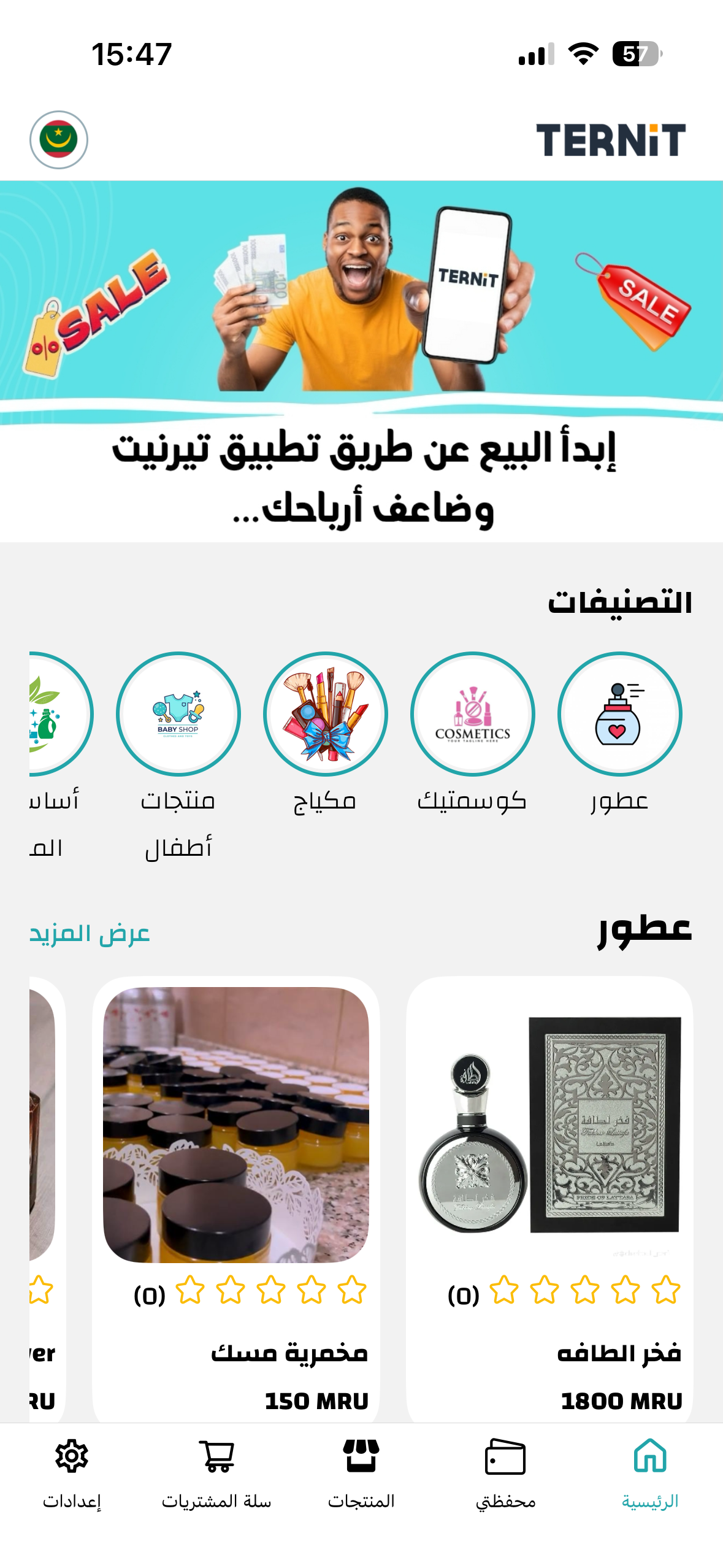 معاينة التطبيق: المتجر والمحفظة